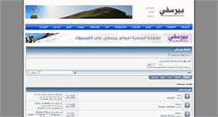 Desktop Screenshot of bersiveyaus.com