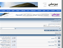 Tablet Screenshot of bersiveyaus.com